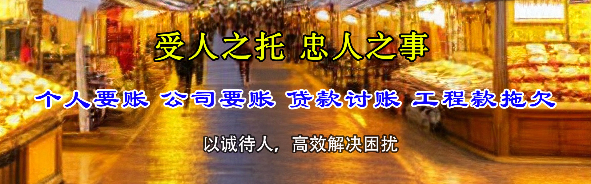 金东清债公司